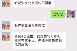 东兴区如果欠债的人消失了怎么查找，专业讨债公司的找人方法