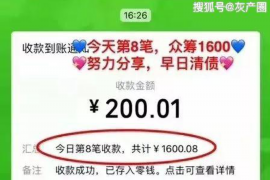 东兴区东兴区专业催债公司的催债流程和方法